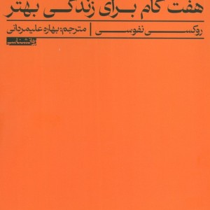 تبدیل رویا به واقعیت