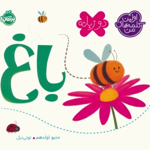 باغ نشر پرتقال
