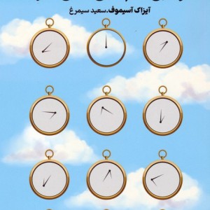 زمین هم جای کافی دارد