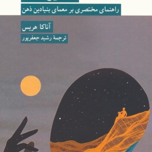 ضمیر آگاه