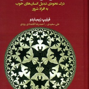 اثر لوسیفر