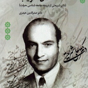 سائل غریب