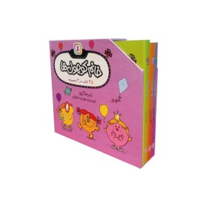 مجموعه ی خانم کوچول ها 35 کتاب در 3 مجموعه 3جلدی