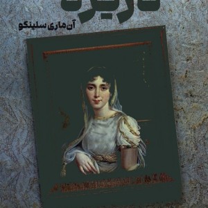 دزیره نشر آئی سا