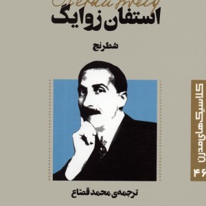 شطرنج نشر قدیانی