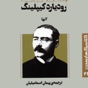 آنها نشر قدیانی
