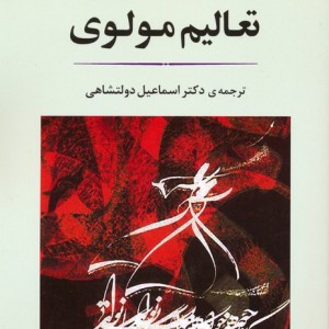 تعالیم مولوی