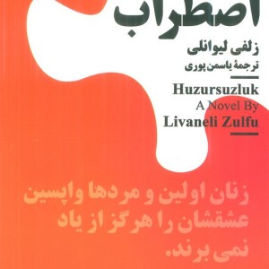 اضطراب نشر نیماژ