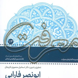 سم نقره ای نشر سروش