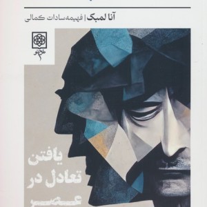 ملت دوپامین