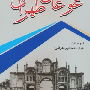 غوغای طهران