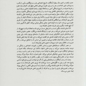عصر آوانگارد