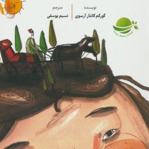 بچه های خیال پرداز