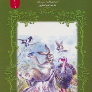 عاقل تر از همه