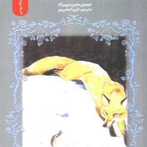 گردن خاکستری