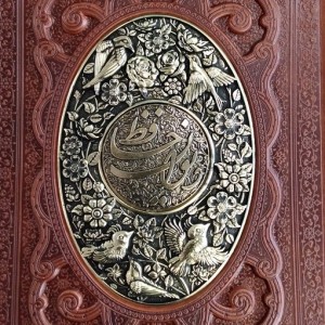 کتاب دیوان حافظ شیرازیهمراه با متن کامل فالنامه حافظ برجسته طرح مس گلاسهچرمباجعبه