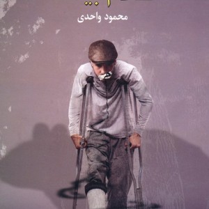 کلام بیگانه