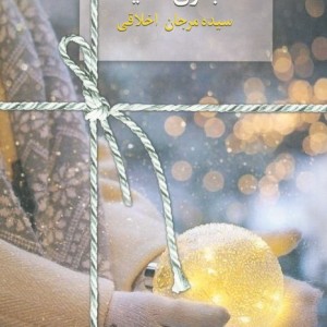 بالون سفید