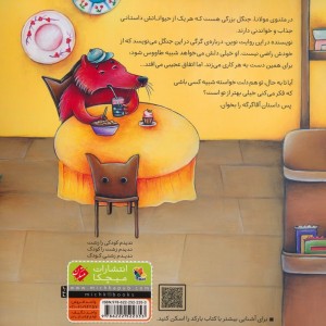 دنیای رنگی آقا گرگه
