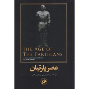 عصر پارتیان