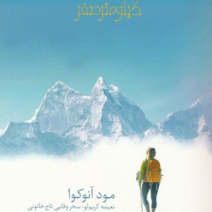 راهی به سوی خوشبختی