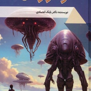 سفر در زمان