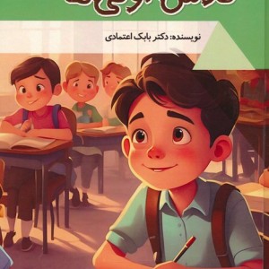 کلاس اولی ها