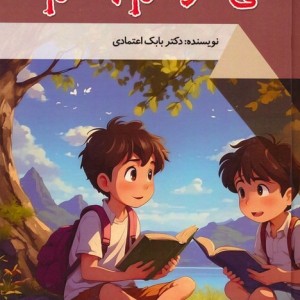 می خواهم بدانم نشر پیام عدالت