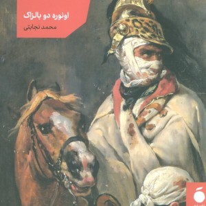 کلنل شابر