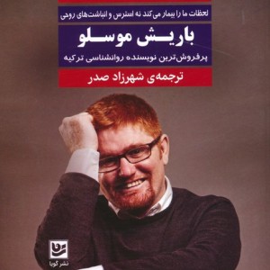 آن لحظه