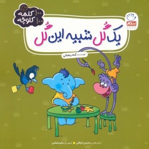 یک گل شبیه این گل