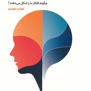 هیجانات و احساسات