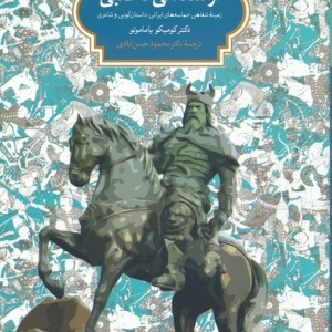 از شفاهی تا کتبی