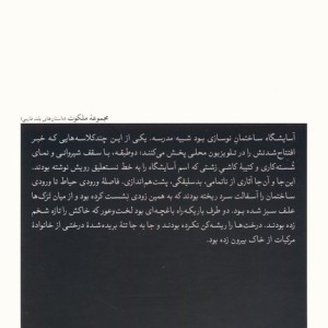 پسر نشر ثالث