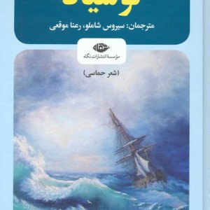 لوسیاد