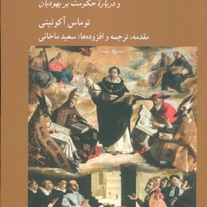 درباره پادشاهی