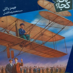 برادران رایت