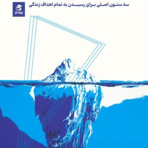 زندگی با محدودیت صفر