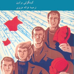 تقسیم کار