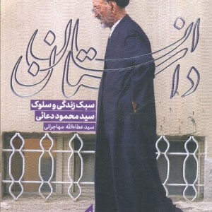 داستان انسان
