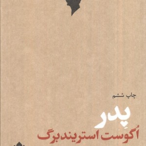 پدر نشر مهرگان خرد