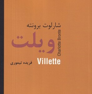 ویلت نشر سمیر