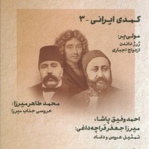 طنز آوران جهان نمایش 38