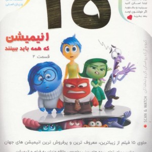 15 انیمیشن که همه باید ببینند 2