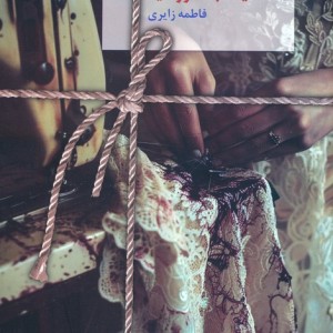 شلیک به خورشید