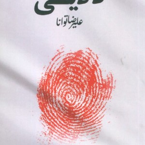 لالایی لیلا