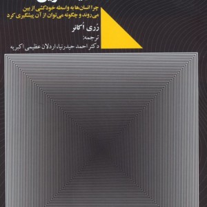 وقتی تاریک ترین است