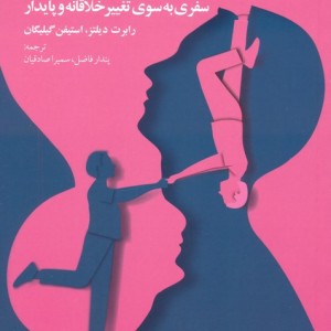 رهیاری زاینده