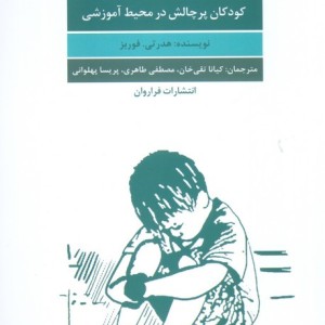 کمک به بیلی