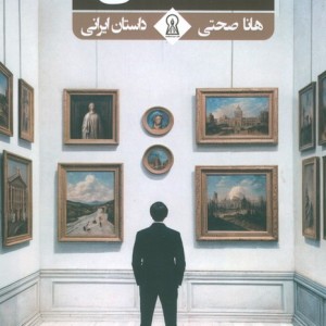 تصادفی؟